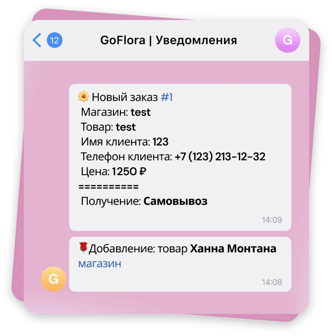 Messanger